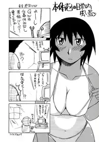 [BIG BOSS (Hontai Bai)] Kagura Mania (Azumanga Daioh)