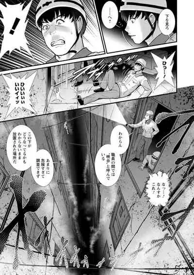 Chika 30m no Mitsugetsu o... 2