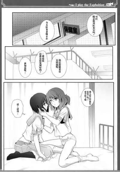 (C97) [Bijutsubu (Shiduki Michiru)] Euphobian no Hibiki: Septet (Hibike! Euphonium) [Chinese] [透明声彩汉化组]