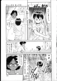 [Youkihi] Flexible Kid vol01