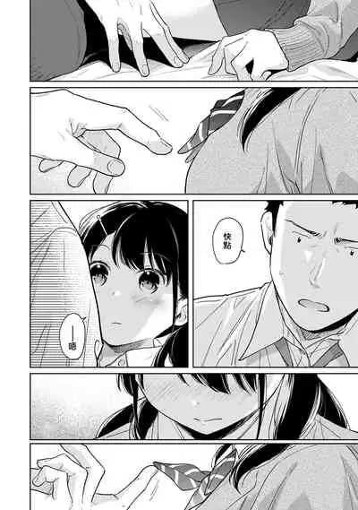 1LDK+JK Ikinari Doukyo? Micchaku!? Hatsu Ecchi!!? | 1LDK+JK 突然間展開同居？ 極度貼近！？初體驗！？ Ch. 18-28