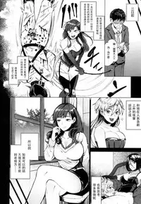 [Parabola] EgoS to S (Girls forM Vol.15) [Chinese] [沒有漢化] [Digital]