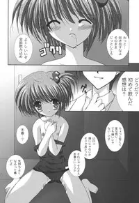 [Shikigami Azuma] Nichoume no Nekogamisama