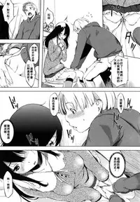 [utu] 色は匂へど･･･ + とらのあな限定小冊子 [Chinese]