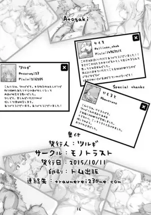 Kimi Ga Iru Kara Ganbareru