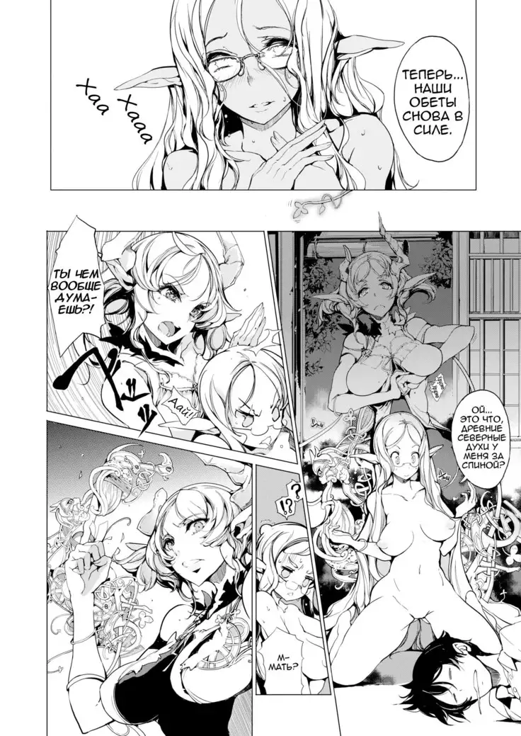 Elf no Yomeiri | Elven Bride Ch. 1-7