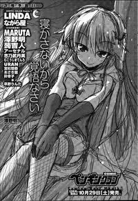 COMIC Penguin Club 2011-11