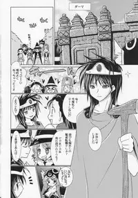 (COMIC1☆2) [VENOM (Alto Seneka, Rusty Soul)] DraQue Fever (Dragon Quest III)