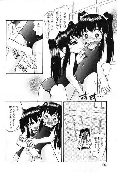 COMIC Minimon Vol. 2