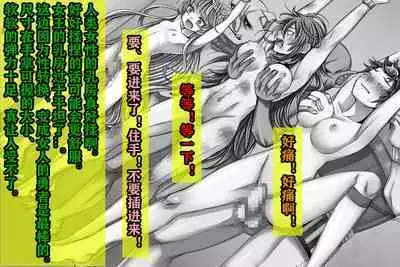 Yuusha wa Maketara Seitenkan 2!