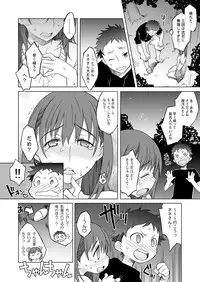 [Wagamama Dou (Syowmaru)] Neneplus Compile (Love Plus) [Digital]