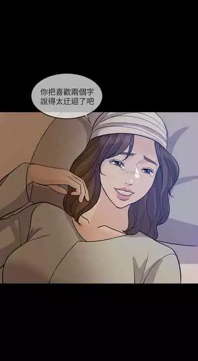 失控的愛 1-16