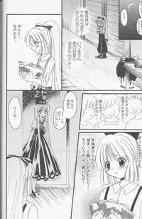 (C67) [Kurogane Dou (Narumi Yuki)] Tsuki to Hourai Ningyou (Touhou Project)