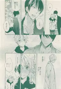 MAGAZINE BE×BOY 2015-04