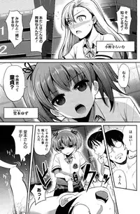 [Nakasone Haiji] Insert TRY-angle