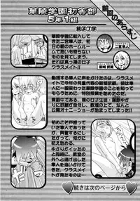 Karyou Gakuen Shotoubu Vol.8