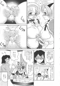 Gekkan Comic Muga 2004-06 Vol.10