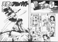 [Hayagami Amurasaki] Hard Angel [Chinese]