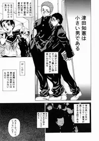 [Takemura Sesshu] Take On Me