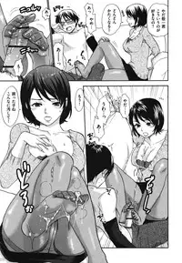 [Bareisho] Chinchin Kamokamo