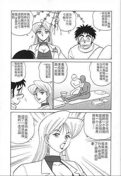 Kagaku no Nyotaimori - Engineering of Raised Outlay | 科学的女体盛