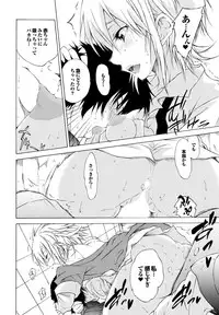 [Anthology] Yonimo Eroku Kimyouna Monogatari Dai Ichi Shuu [Digital]