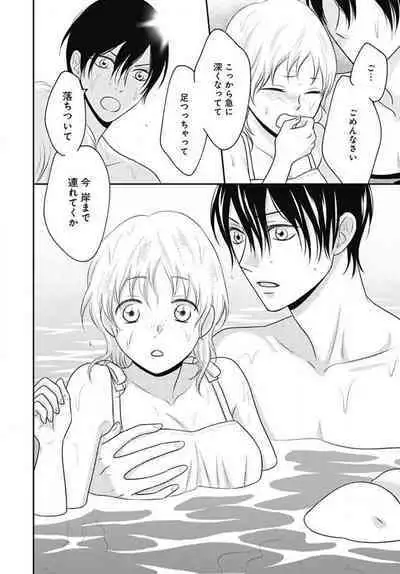 [Konatsu] Ichinose-kun wa Koufun Dekinai 1-14