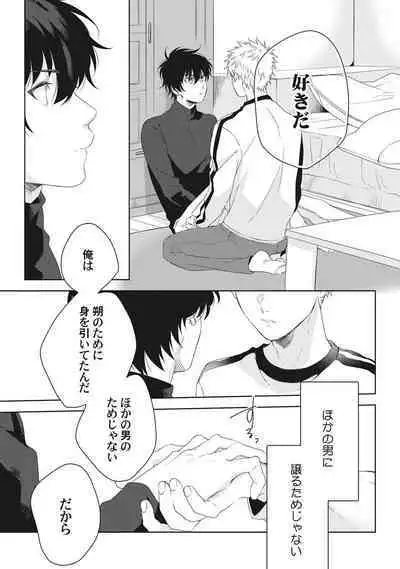 Ore o Mite. - I want you to see me.