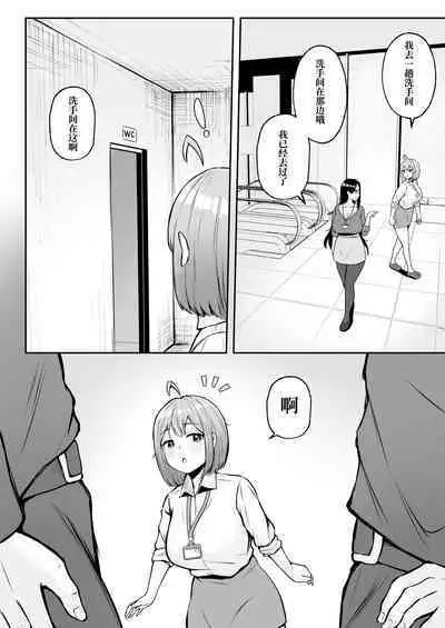 Watashi no Haizoku Saki wa Seishori-ka