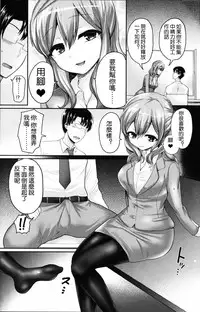 [Piririnegi] Tousaku no Hokorobi (Girls forM Vol. 12) [Chinese] [沒有漢化]