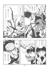 [Team Cronus] Shadow Runner 3 (Card Captor Sakura)