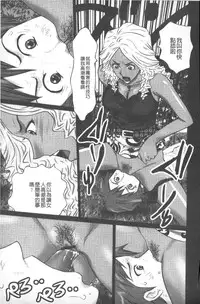 [Kurosugi Shinsaku] Emuogui - Nasty Gals Fxxk Masochist Boys | M男吞食 [Chinese]