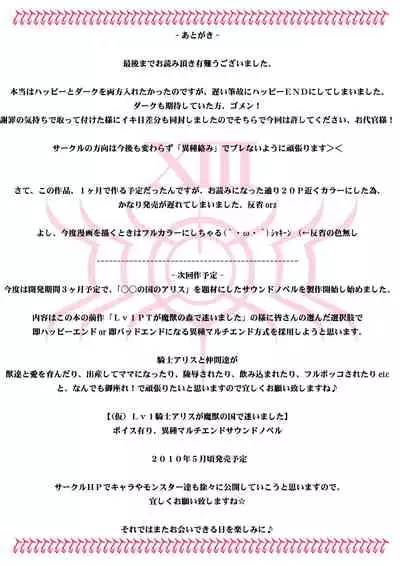 Tifa to Oira no Seventh Heaven