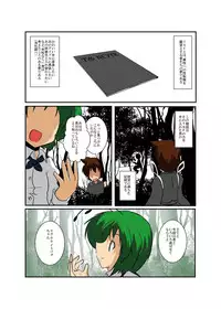 [Ameshoo (Mikaduki Neko)] Touhou TS monogatari ~ wriggle-hen ~ (Touhou Project)