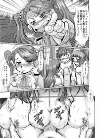 (C87) [Parupunte (Fukada Takushi)] F-83 (Gundam Build Fighters Try)