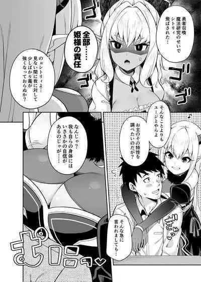 Isekai Maid to 1R no Aruji 2