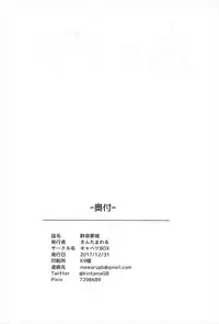 (C93) [キャベツBOX (きんたまわる)] Zuì lè mèng chéng (Azur Lane)