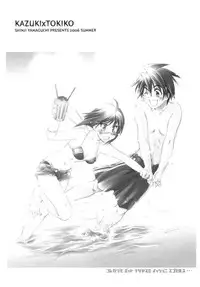 (C70) [Yamaguchirou (Yamaguchi Shinji)] ACT WITH ONE HEART AND MIND (Busou Renkin)