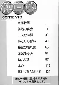 [Matsusaka Takeshi] Junshin Musume