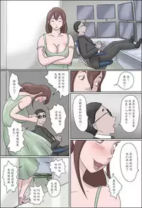 [Zenmai Kourogi] Haha wa Odoru -Ge- [Chinese] [魔劍个人汉化]