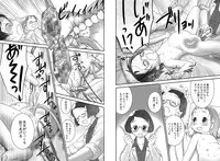 [Golden Tube (Ogu)] Oshikko Sensei 2. [Digital]