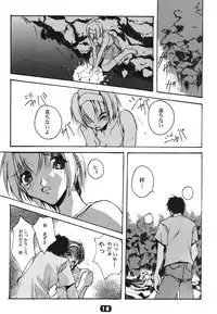 (C58) [RYU-SEKI-DOU (Nagare Hyougo)] ParoLaub (Kizuato, Magical Antique)