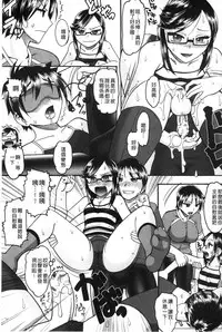 [Mokkouyou Bond] Anata ga Shaseiku Gao, Mite Ageru. | 你那一副射精的表情、讓我看一看。 [Chinese]