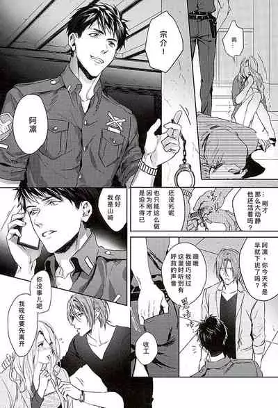 Wagaya no Nyanko-sama | 我家的喵主子