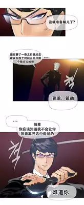 HouseHold Affairs 【卞赤鲤个人汉化】1~19话（持续更新中）