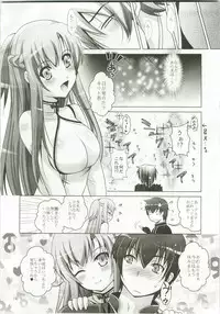 (C82) [Studio BIG-X (Arino Hiroshi)] MOUSOU THEATER35 (Sword Art Online)