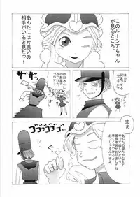 (C62) [EROKAIDA (Various)] Reikunaba Niku no Koushin (Dragon Quest IV)
