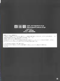 (C77) [Raijinoh (Yuuki Haruka)] Ochiru Idol (THE IDOLM@STER Dearly Stars)