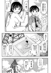 Monthly Vitaman 2016-11