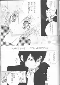 (C75) [Tsugahi (Various)] HibaTsuna Anthology - Strawberry (Katekyo Hitman REBORN!)